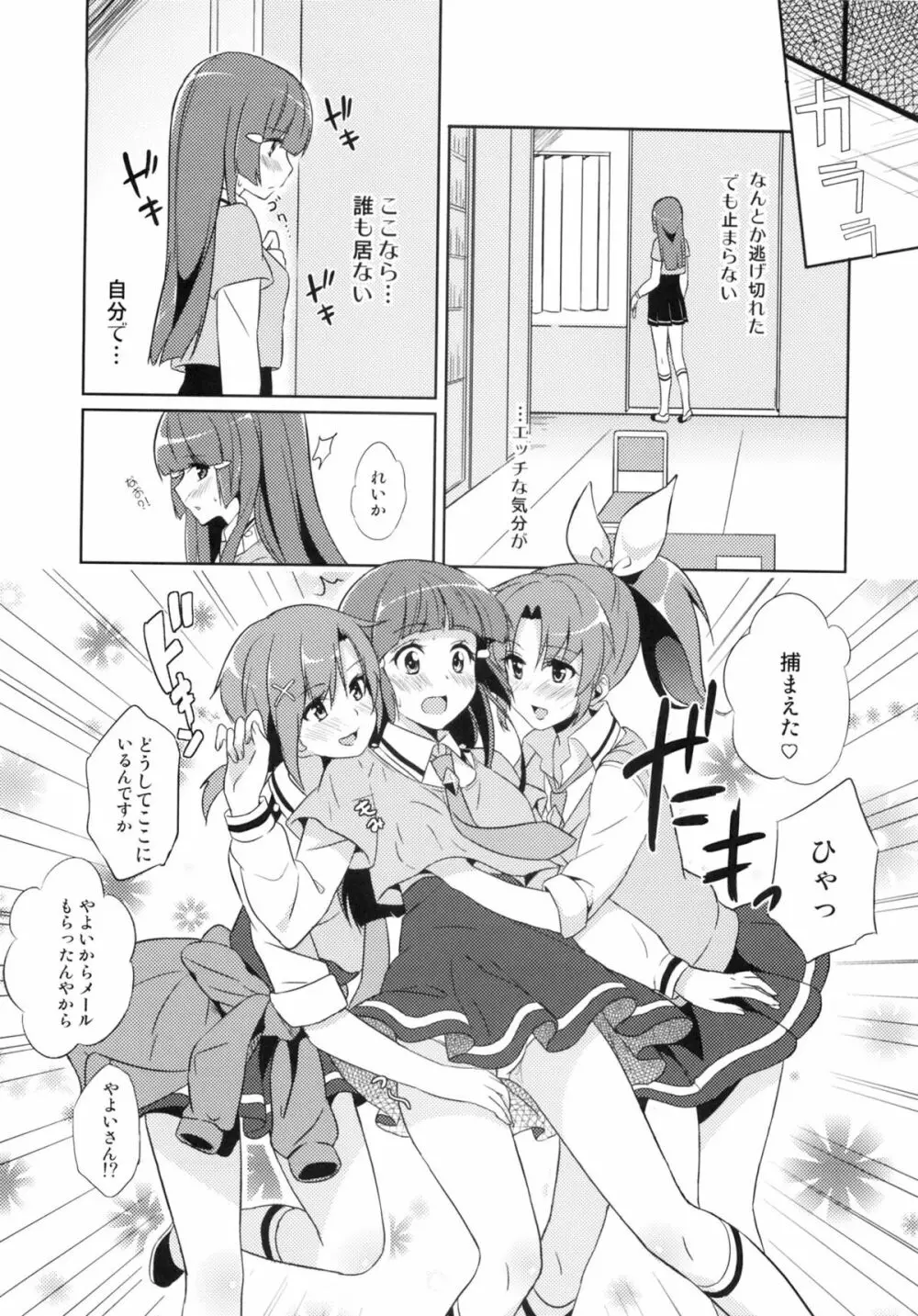 Beautiful Smile for Me! Page.10