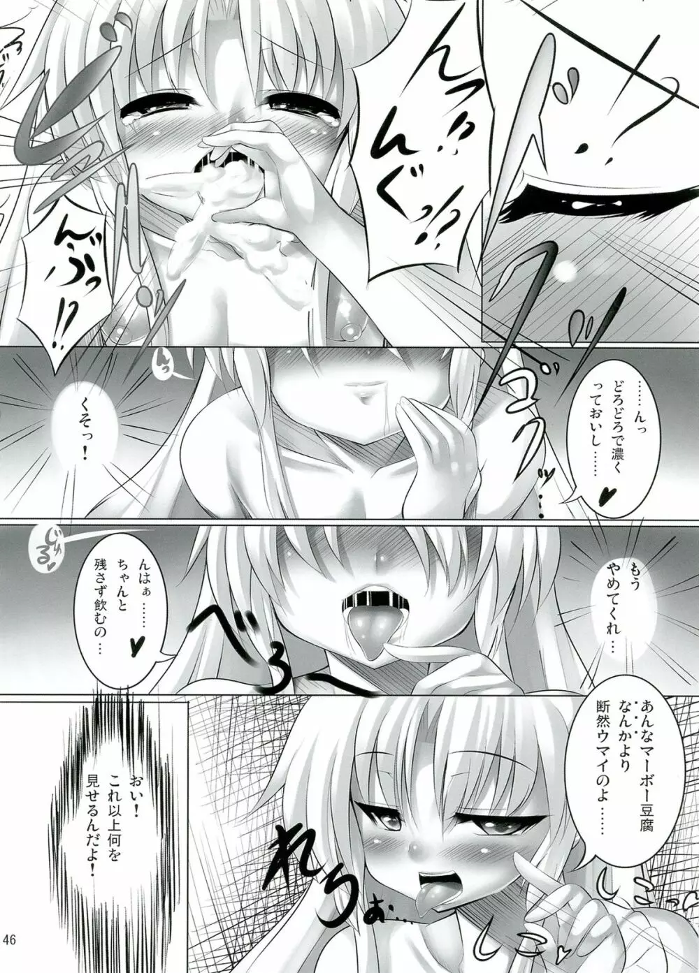 さくら庫まとめ本 C78～C82 Page.48