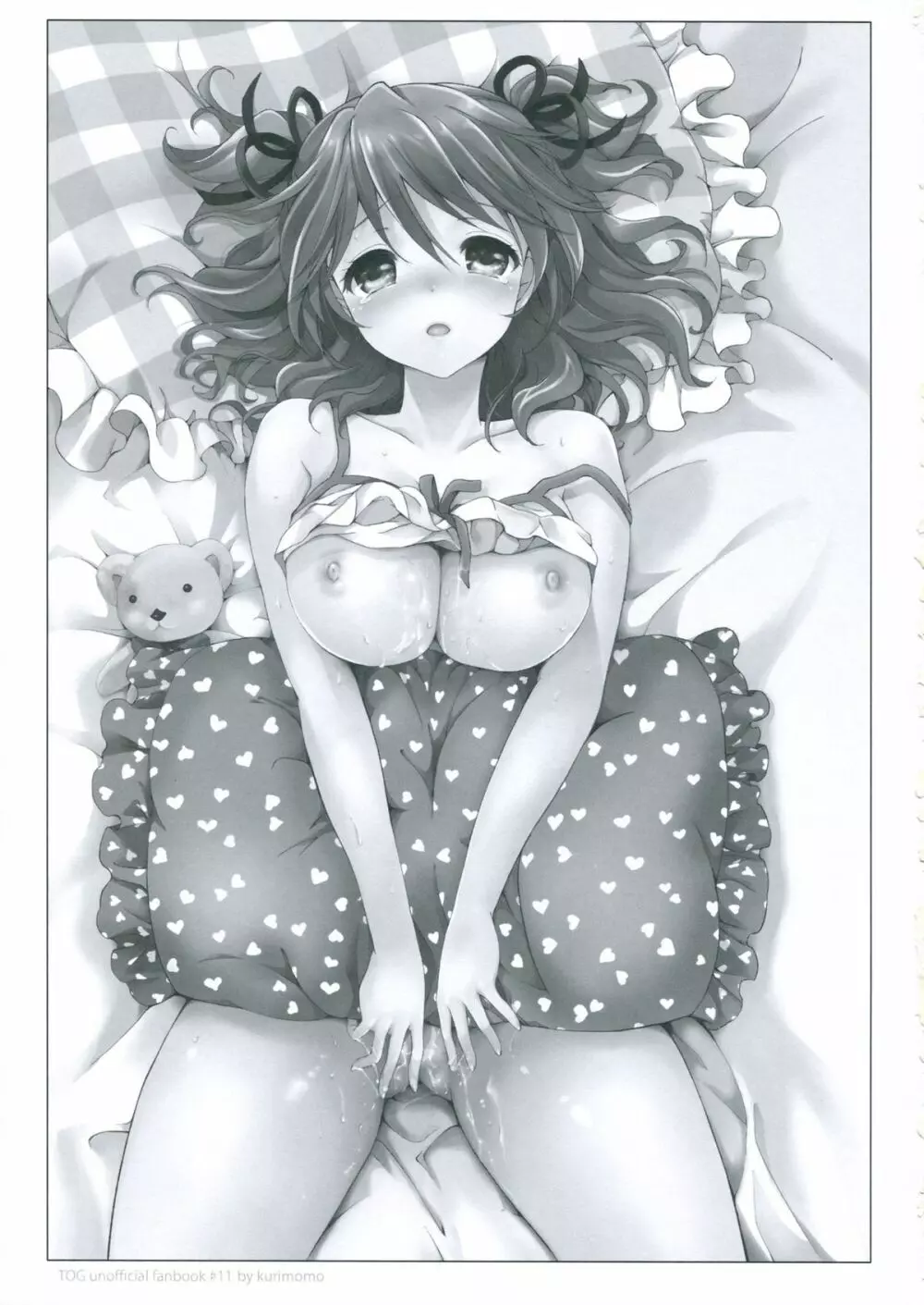 シェリアちゃんのパジャマでおじゃま Page.2