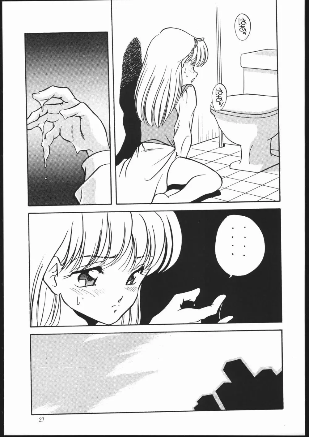 エルフィン 6 Page.26