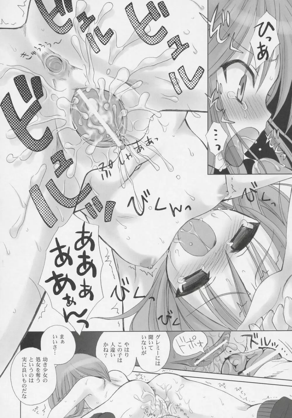 PLE-TWO PRELUDE Page.21