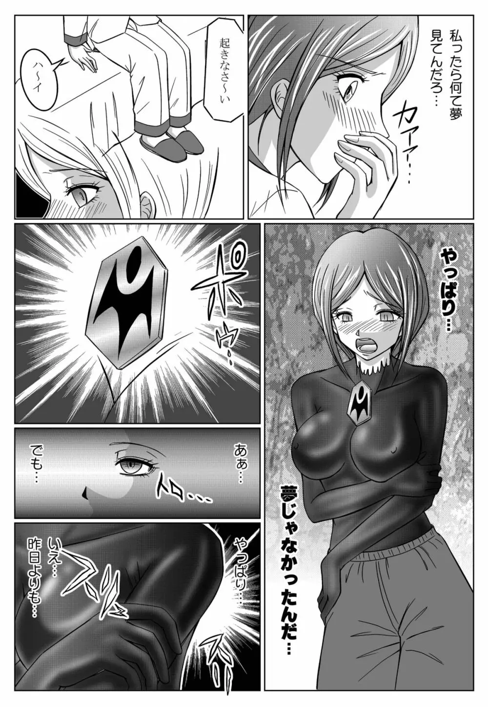 特防戦隊ダイナレンジャー ～ヒロイン快楽洗脳計画～ 【Vol.01/02/03】 Page.105