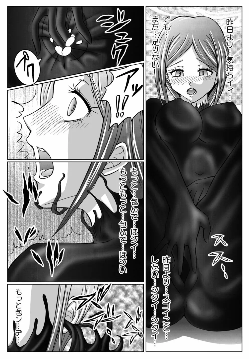 特防戦隊ダイナレンジャー ～ヒロイン快楽洗脳計画～ 【Vol.01/02/03】 Page.107