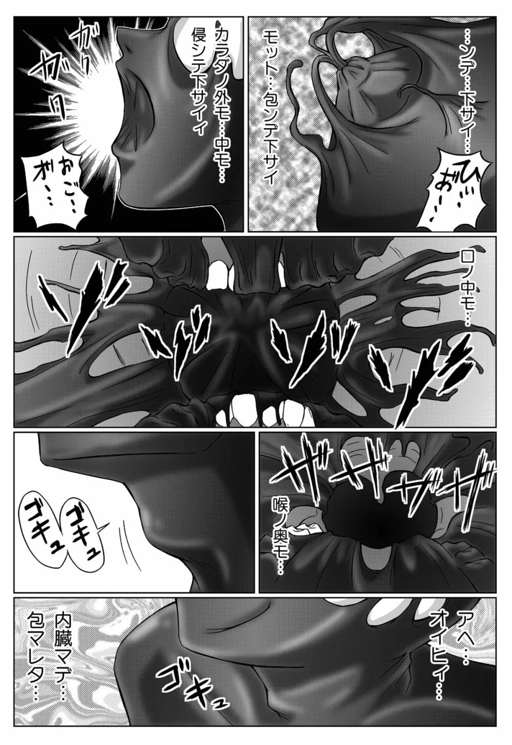 特防戦隊ダイナレンジャー ～ヒロイン快楽洗脳計画～ 【Vol.01/02/03】 Page.108