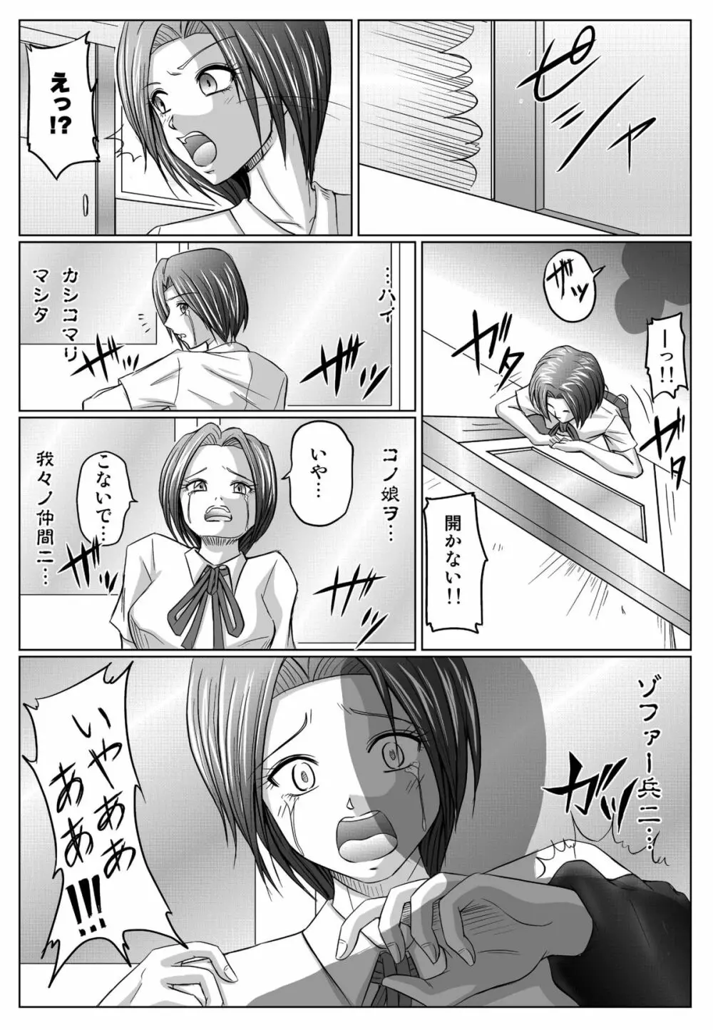特防戦隊ダイナレンジャー ～ヒロイン快楽洗脳計画～ 【Vol.01/02/03】 Page.113