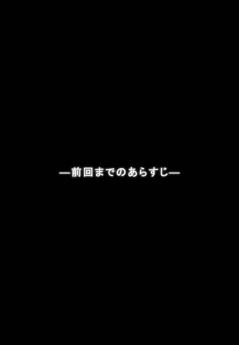 特防戦隊ダイナレンジャー ～ヒロイン快楽洗脳計画～ 【Vol.01/02/03】 Page.119