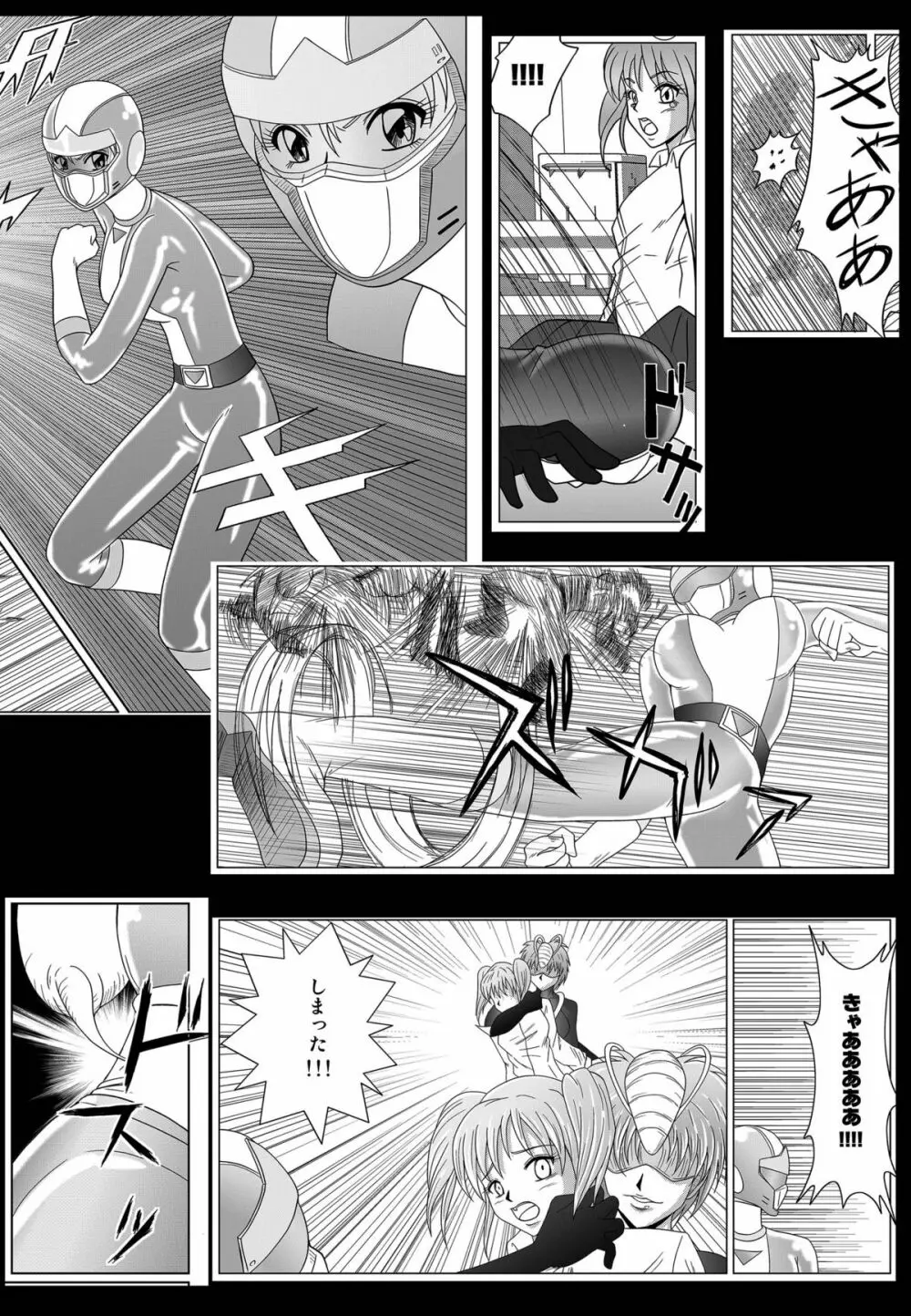 特防戦隊ダイナレンジャー ～ヒロイン快楽洗脳計画～ 【Vol.01/02/03】 Page.122