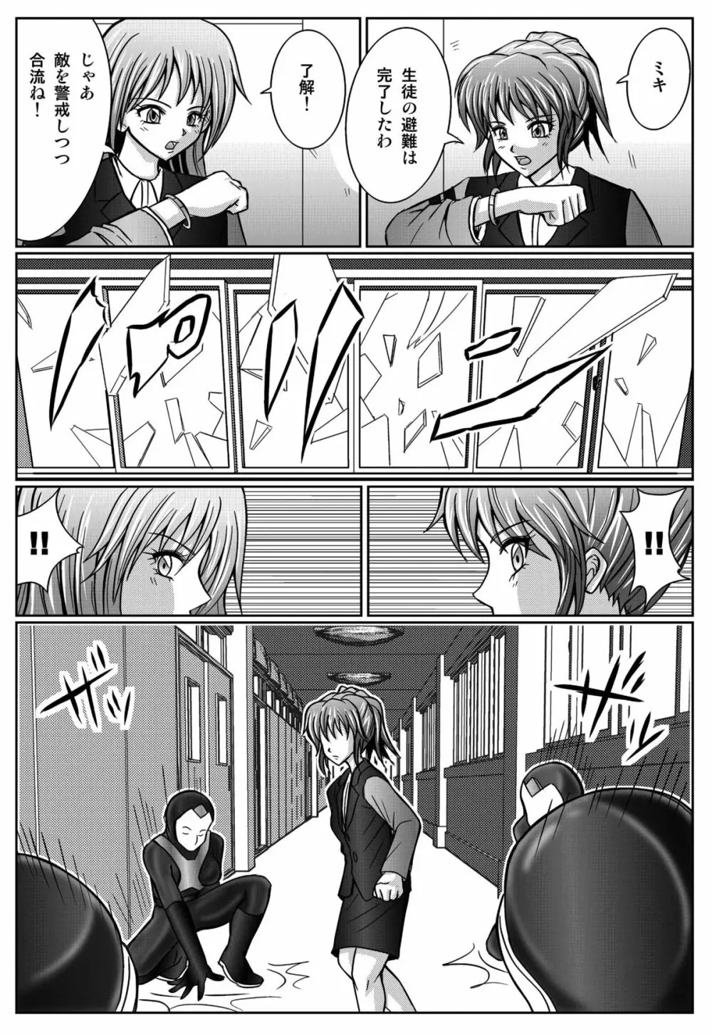 特防戦隊ダイナレンジャー ～ヒロイン快楽洗脳計画～ 【Vol.01/02/03】 Page.136