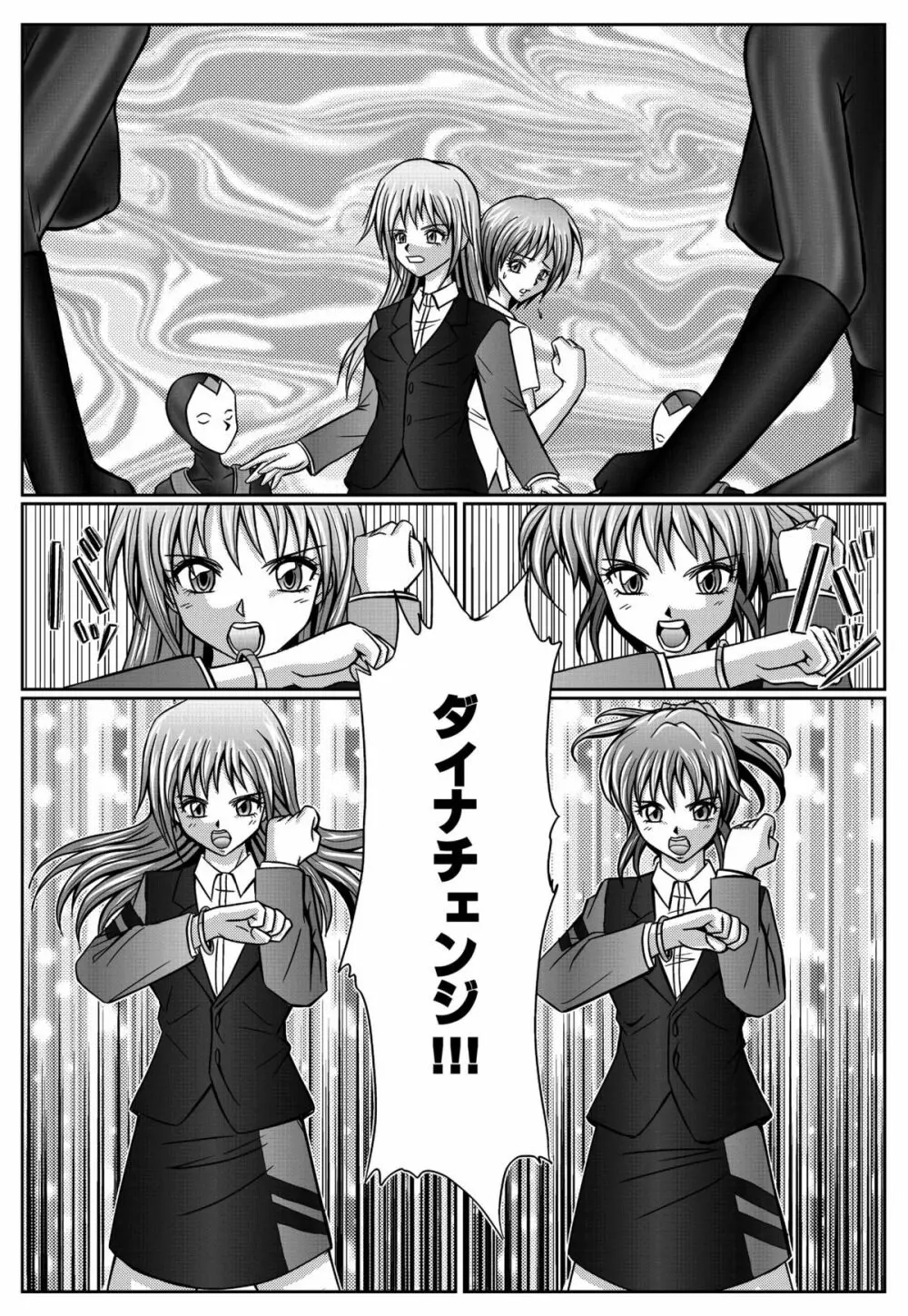 特防戦隊ダイナレンジャー ～ヒロイン快楽洗脳計画～ 【Vol.01/02/03】 Page.137
