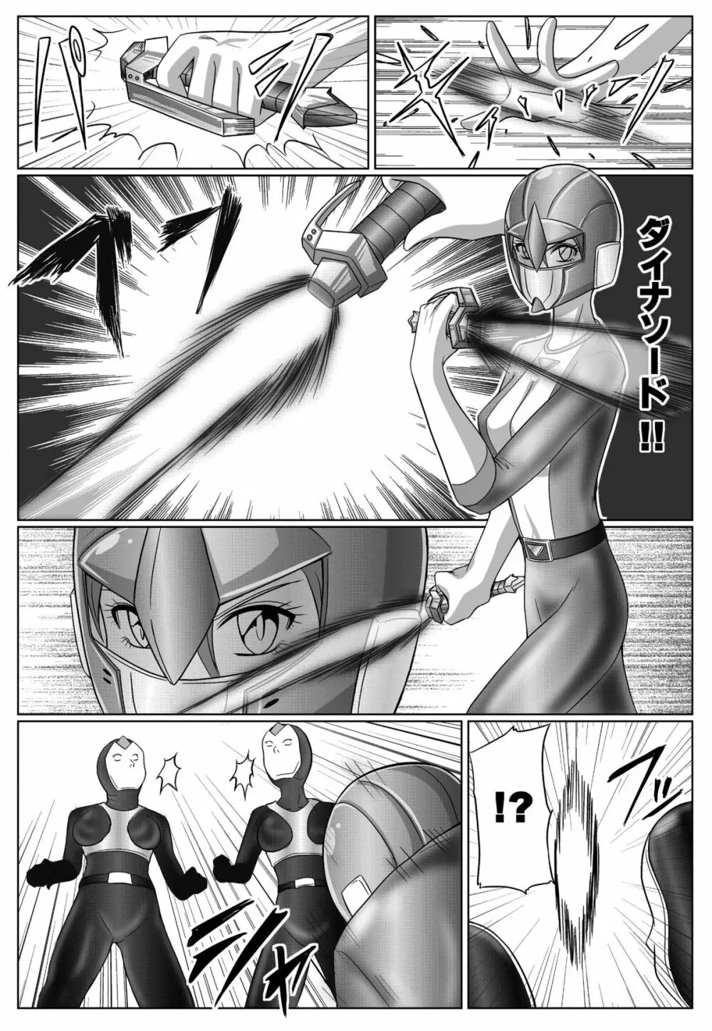 特防戦隊ダイナレンジャー ～ヒロイン快楽洗脳計画～ 【Vol.01/02/03】 Page.144