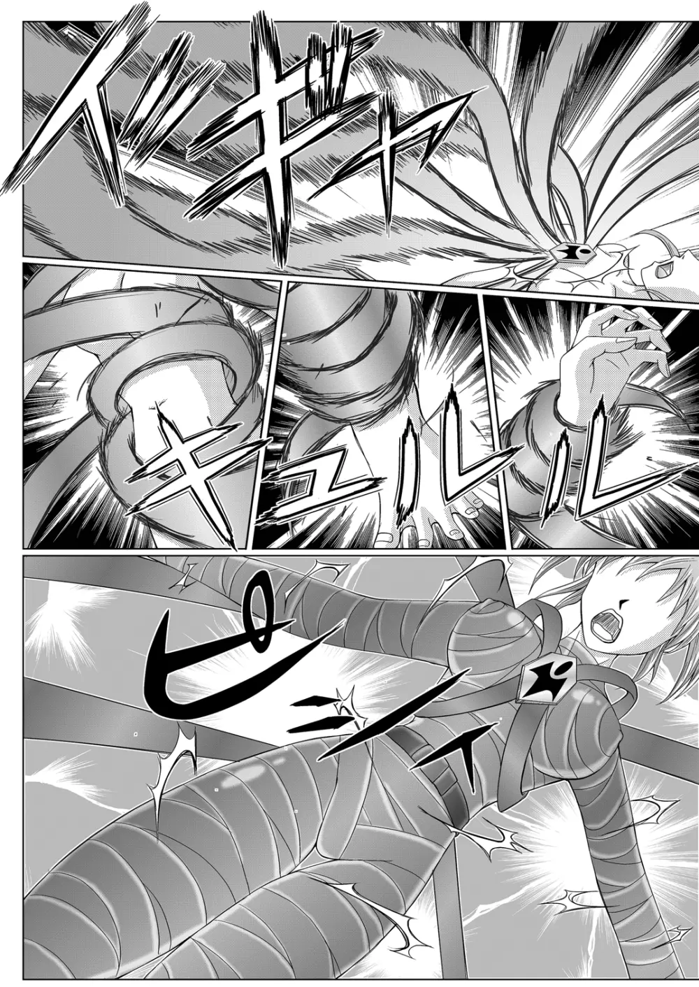 特防戦隊ダイナレンジャー ～ヒロイン快楽洗脳計画～ 【Vol.01/02/03】 Page.22