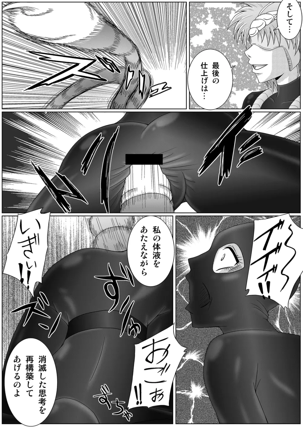 特防戦隊ダイナレンジャー ～ヒロイン快楽洗脳計画～ 【Vol.01/02/03】 Page.29