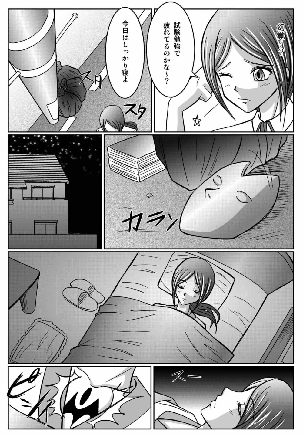 特防戦隊ダイナレンジャー ～ヒロイン快楽洗脳計画～ 【Vol.01/02/03】 Page.96