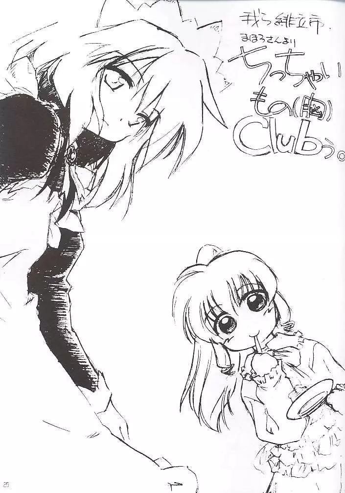velvet Page.24