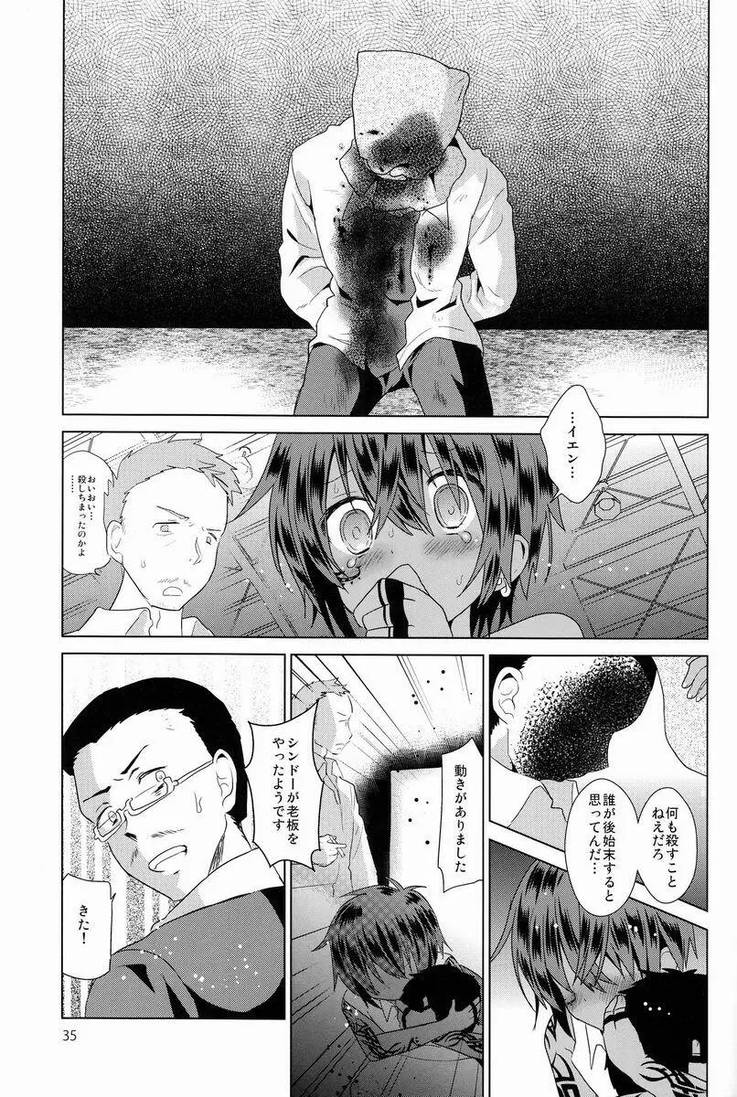俗悪人 Page.36