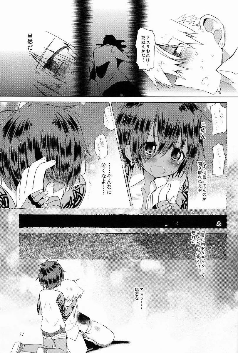 俗悪人 Page.38