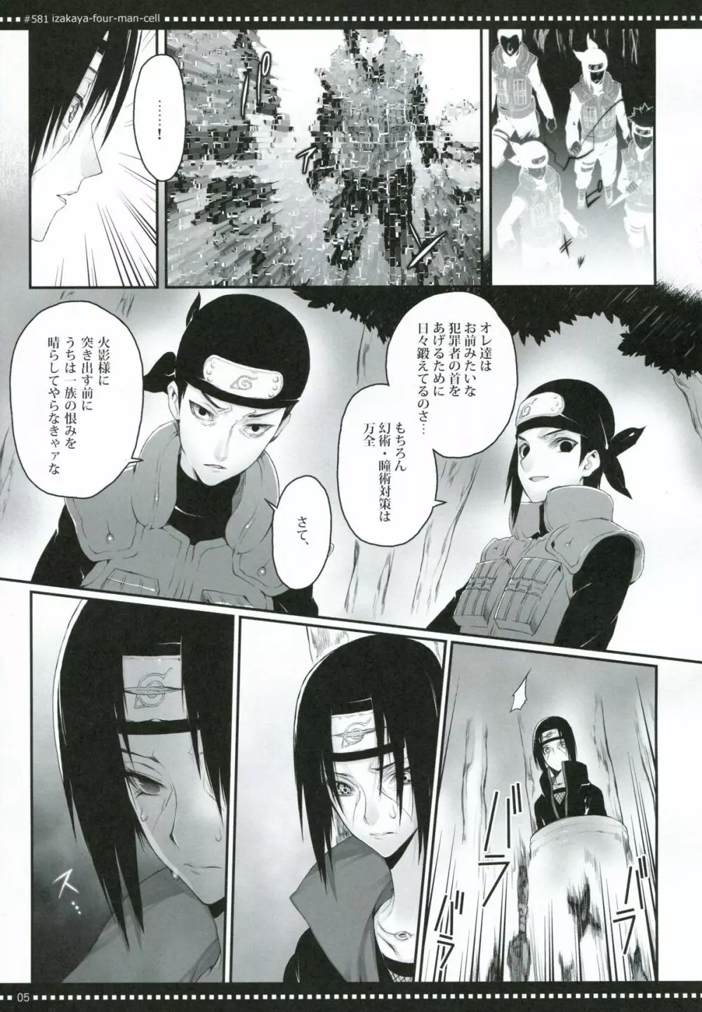 #581居酒屋フォーマンセル Page.4