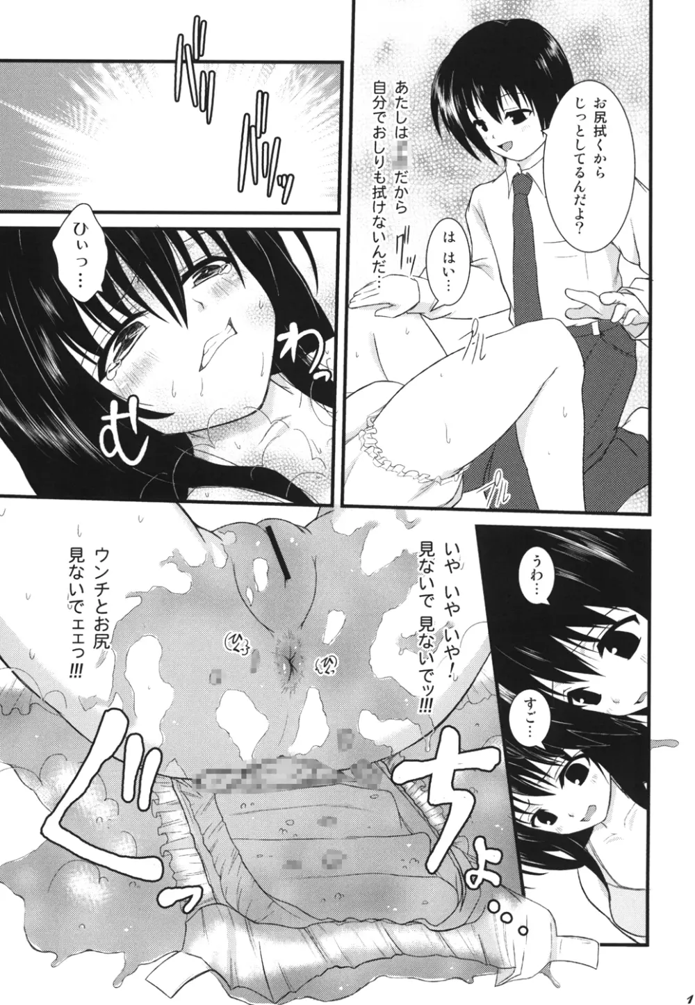 SWEET HEART Page.18