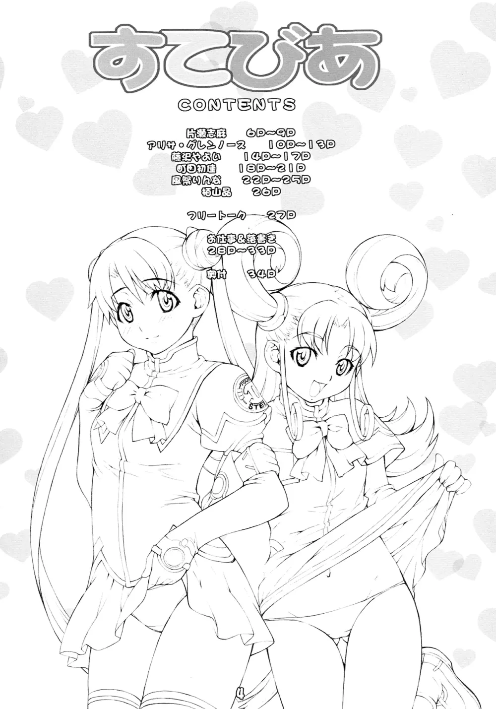 すてびあ Page.4