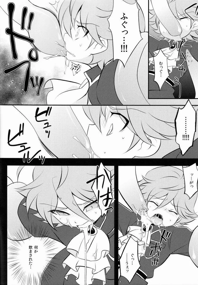 ♂キャラ堀リランド Page.7