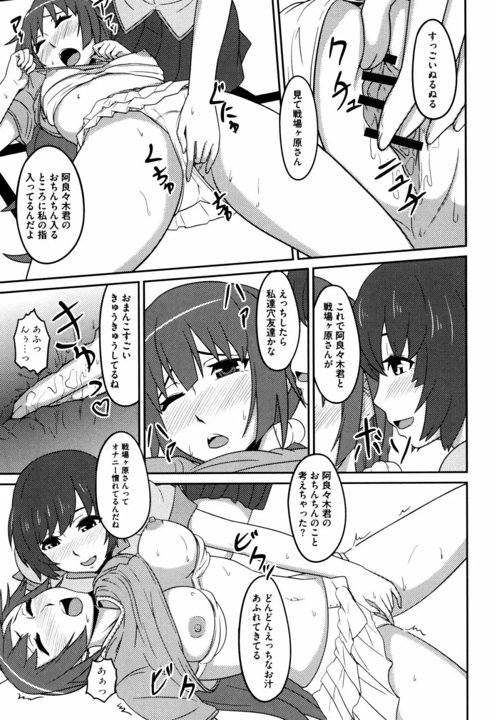羽戦物語 Page.11