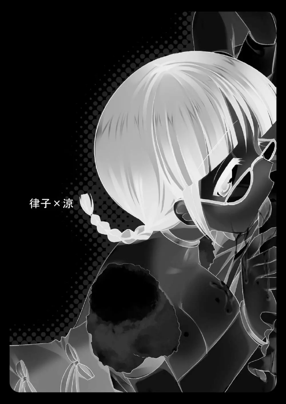 涼とたくさんエッチしよっ Page.4