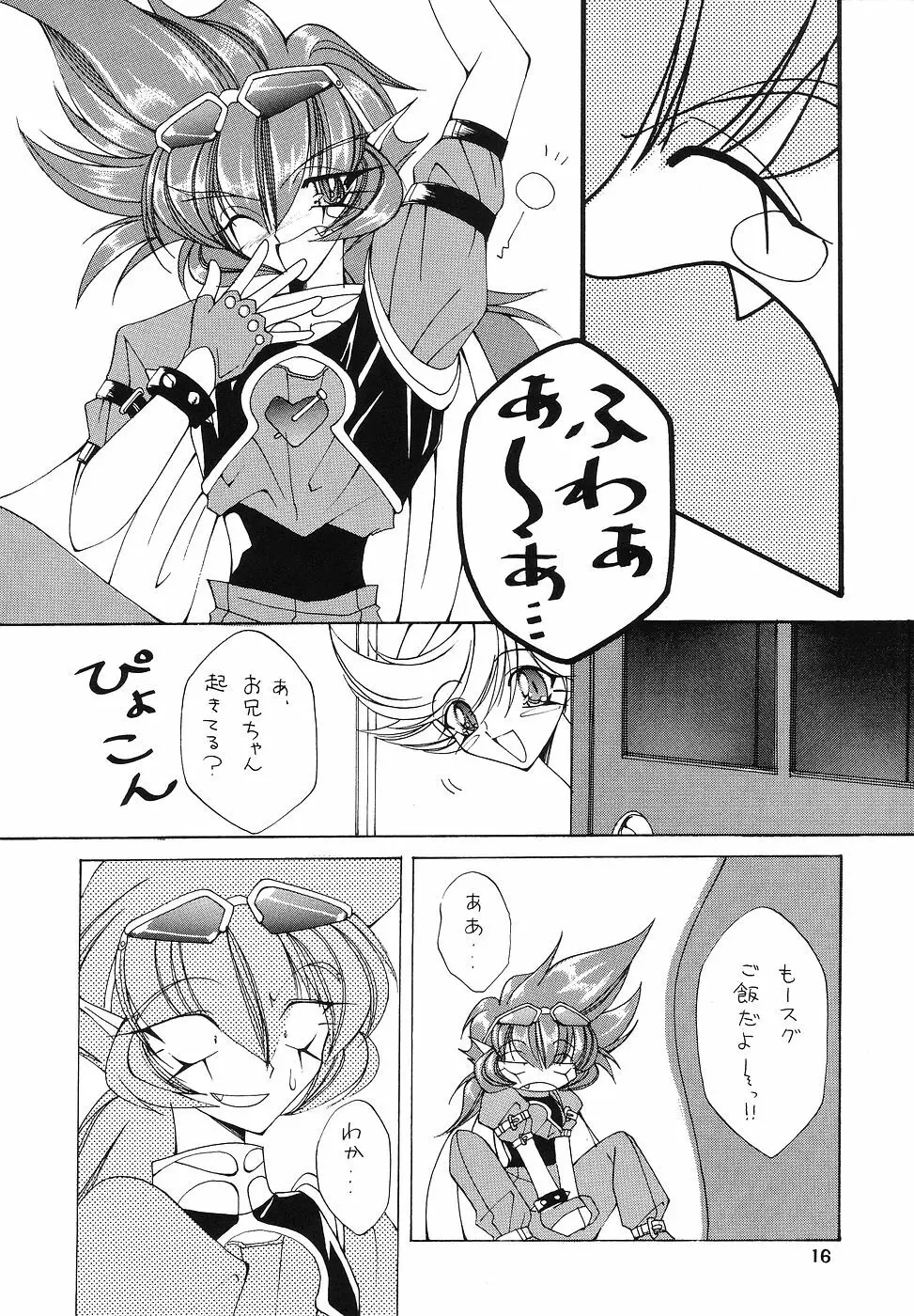たべたきがする 43 Page.15