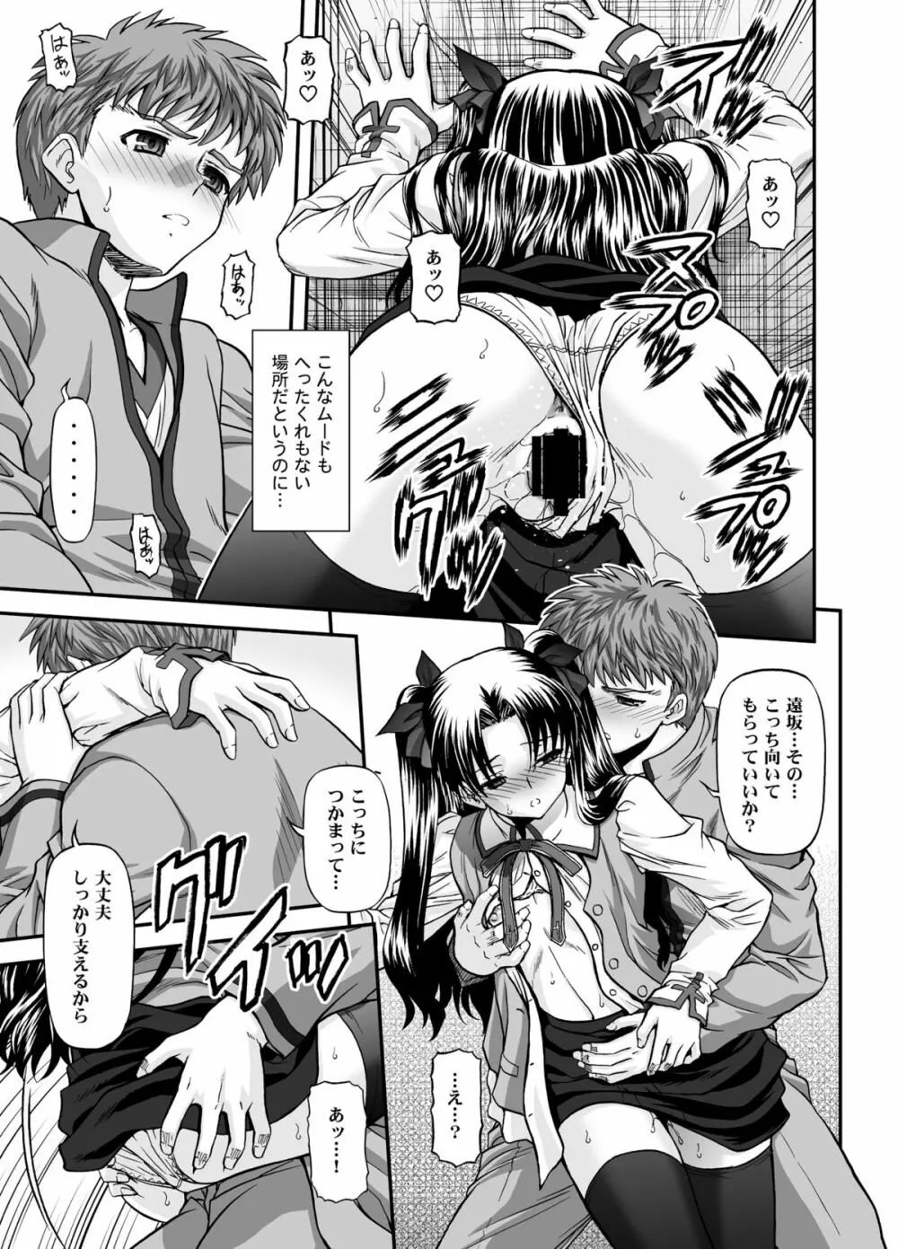 BLUE BLOOD'S vol.23 Page.12