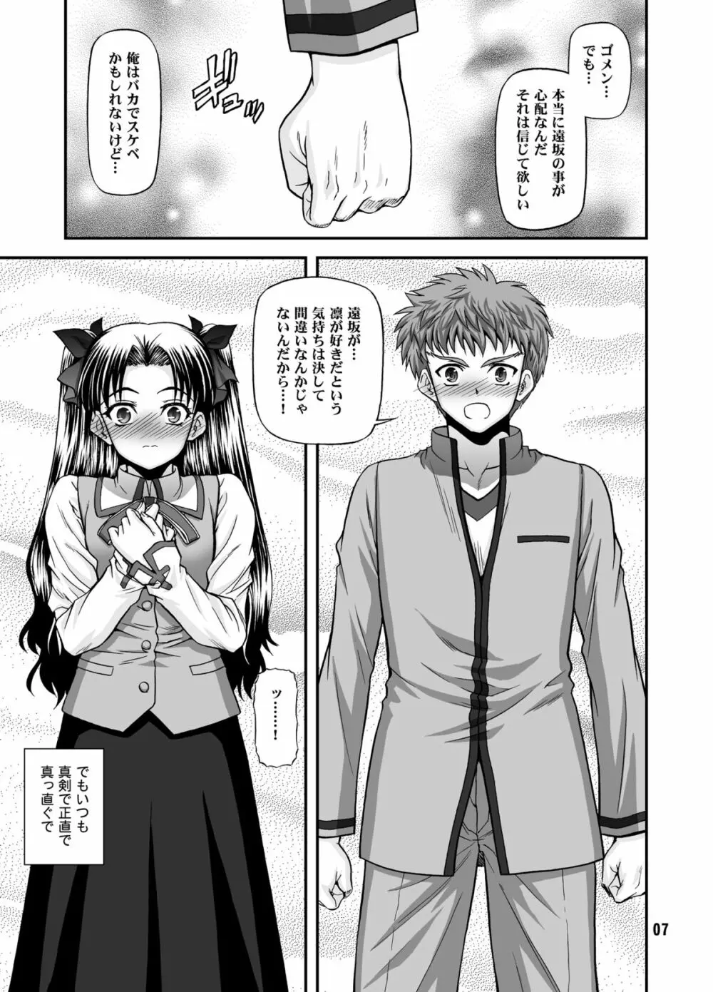 BLUE BLOOD'S vol.23 Page.6