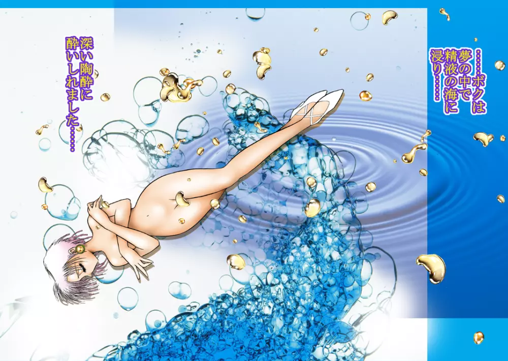 女装美天使 Vol.1 Page.116