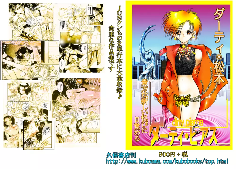 女装美天使 Vol.1 Page.119