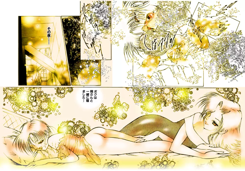女装美天使 Vol.1 Page.76
