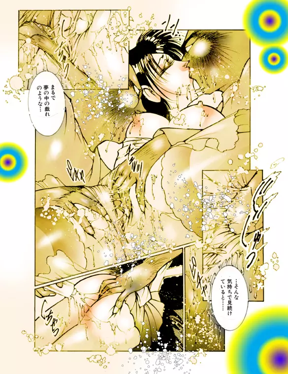 女装美天使 Vol.1 Page.84