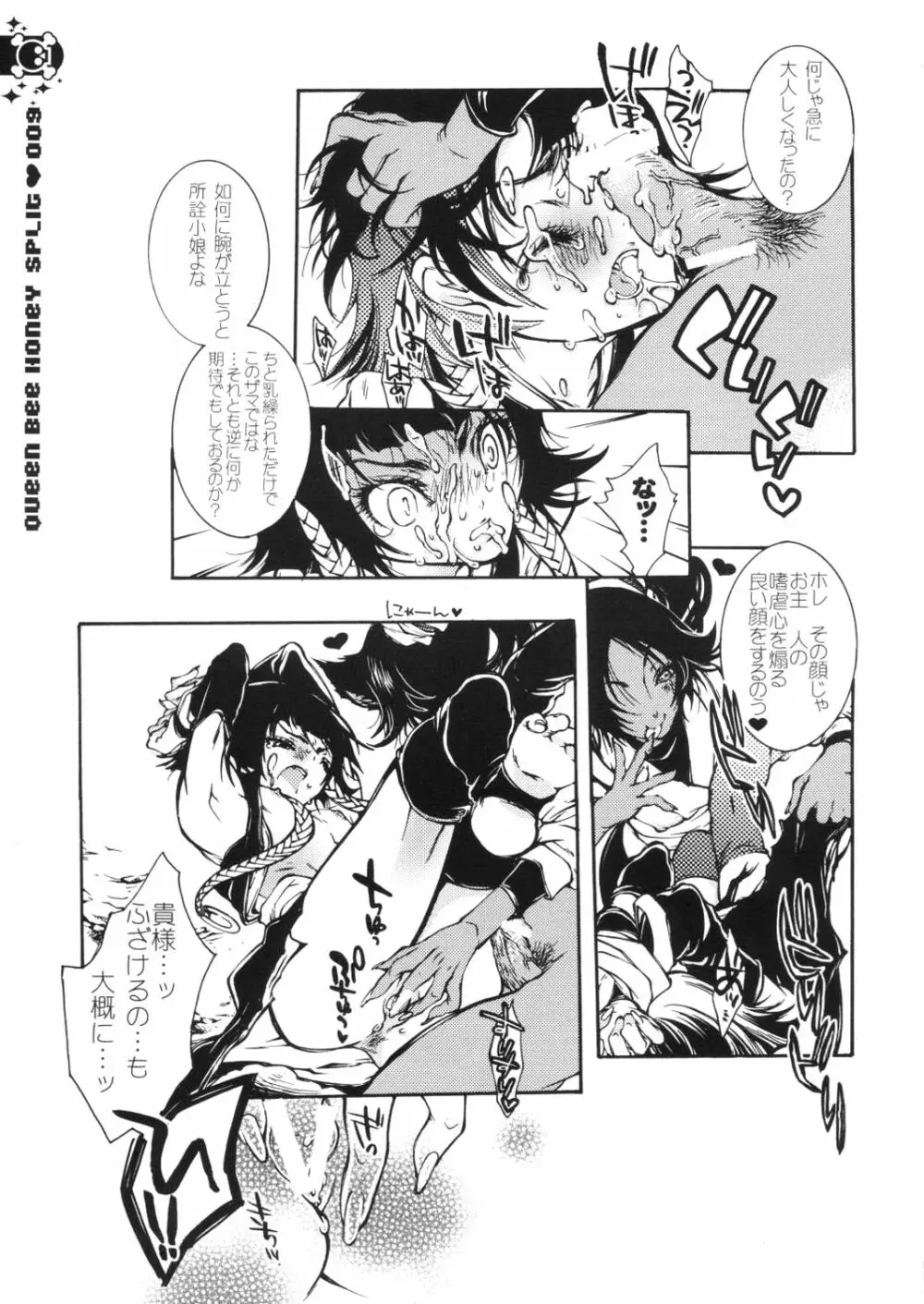 Queen Bee Honey Split Page.8