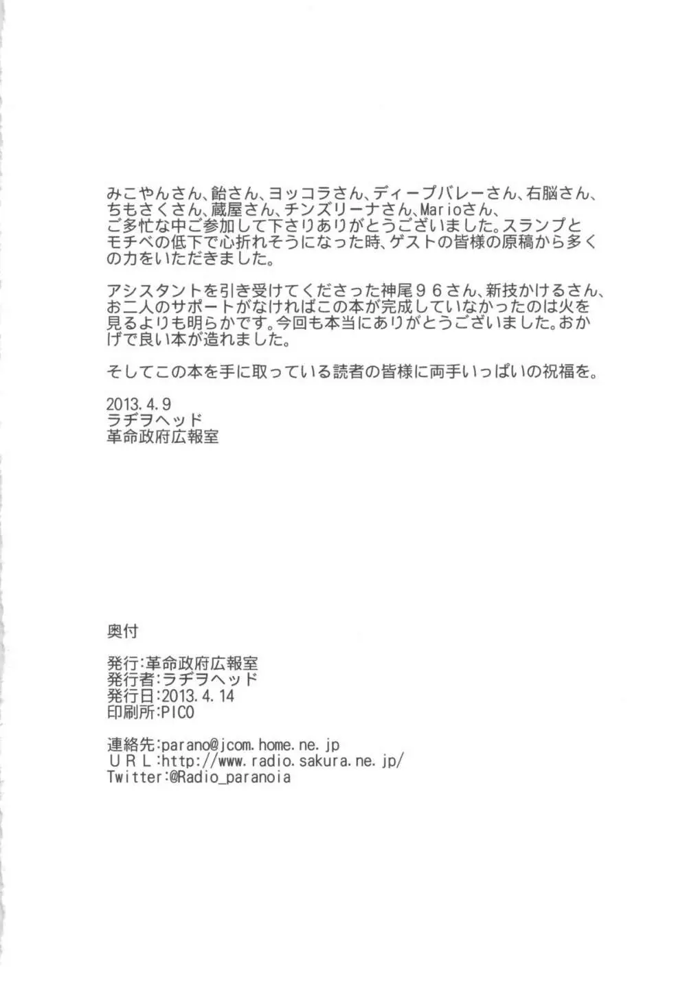 セックススフィア オルガネラ 3.5 Page.30