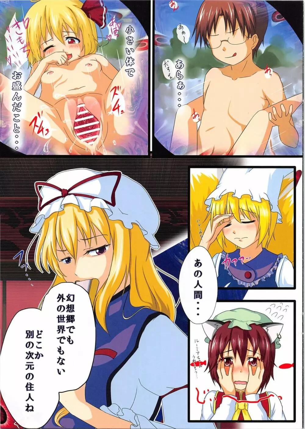 ma cherie Ⅱ Ju te veux Page.3