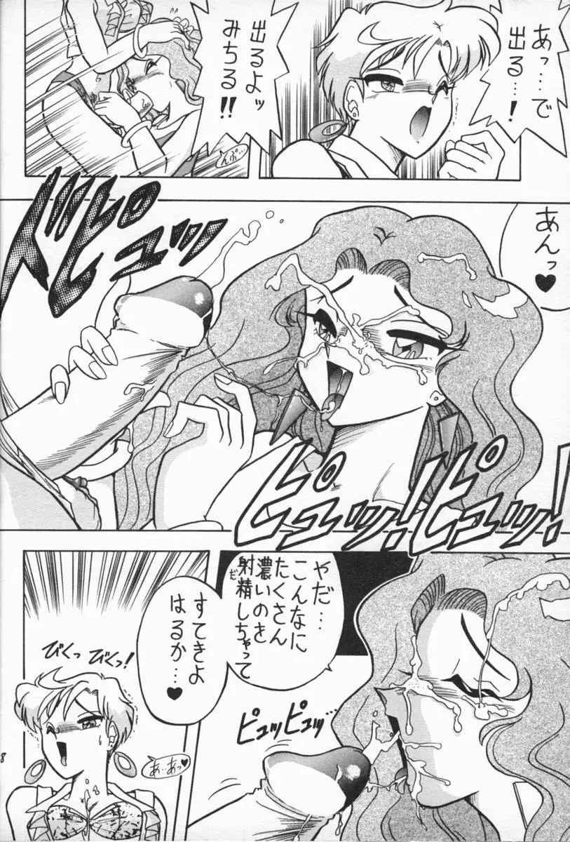 おしおき惑星娘EX Page.37