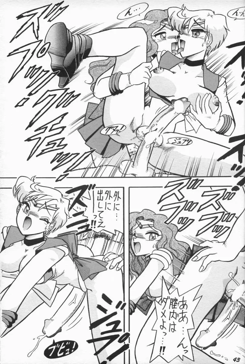 おしおき惑星娘EX Page.42