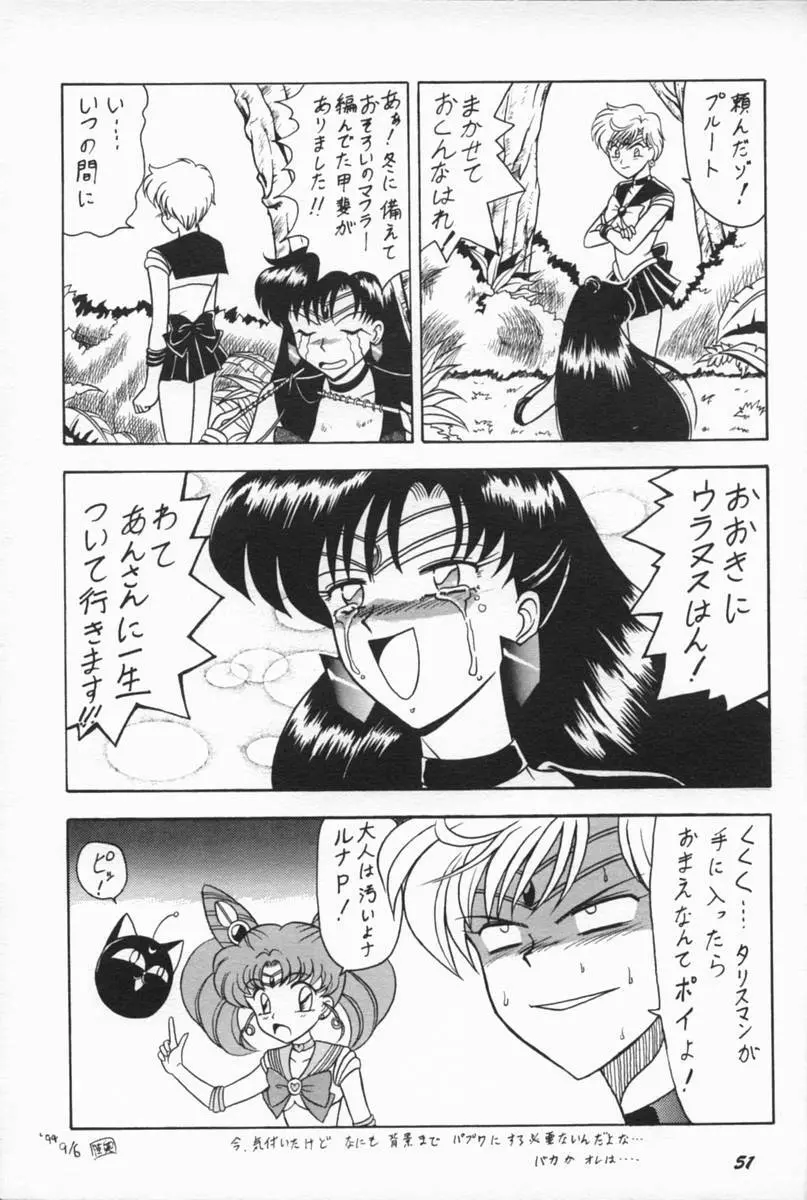 おしおき惑星娘EX Page.50