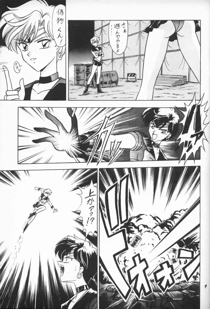 おしおき惑星娘EX Page.8
