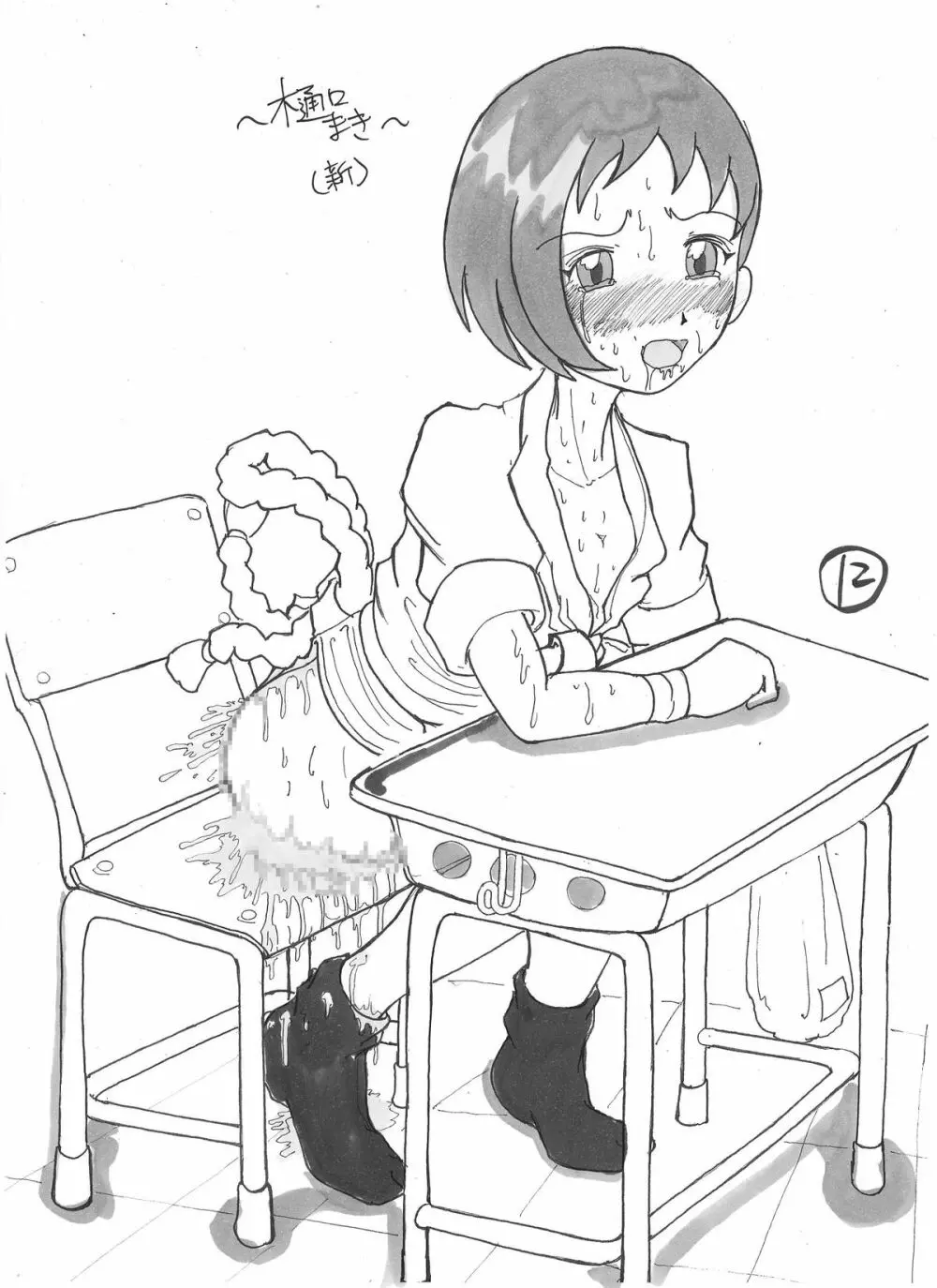 山笠っ子どれみ Page.8