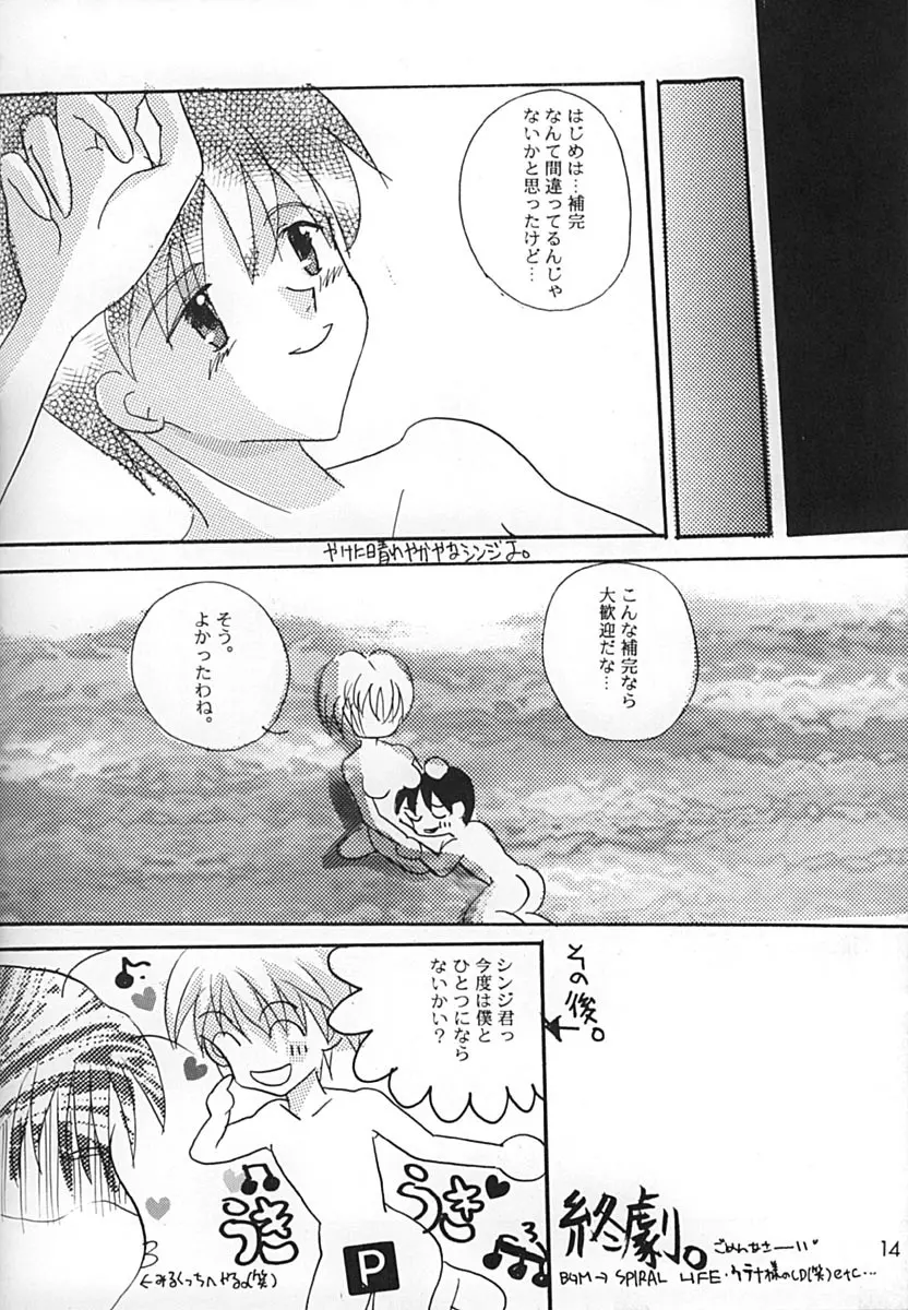 Raspberry Time Page.13