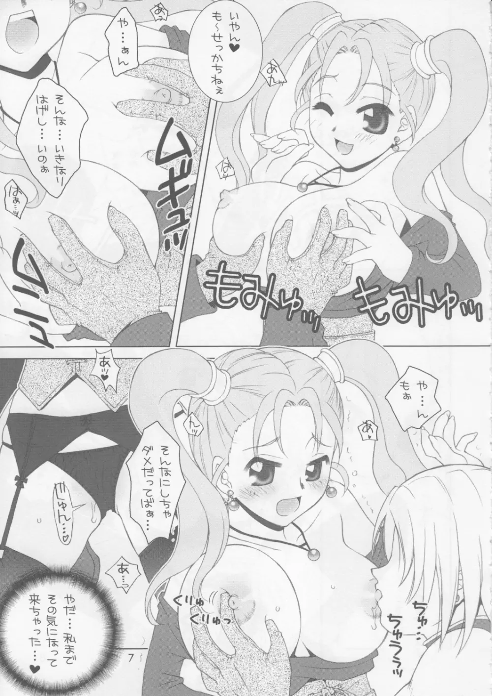 いただき Sweets Page.6