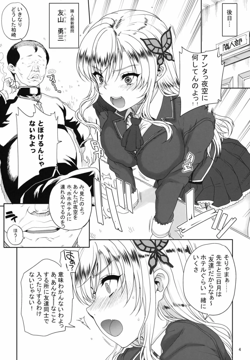 カユミドメ9ホウメ Page.5