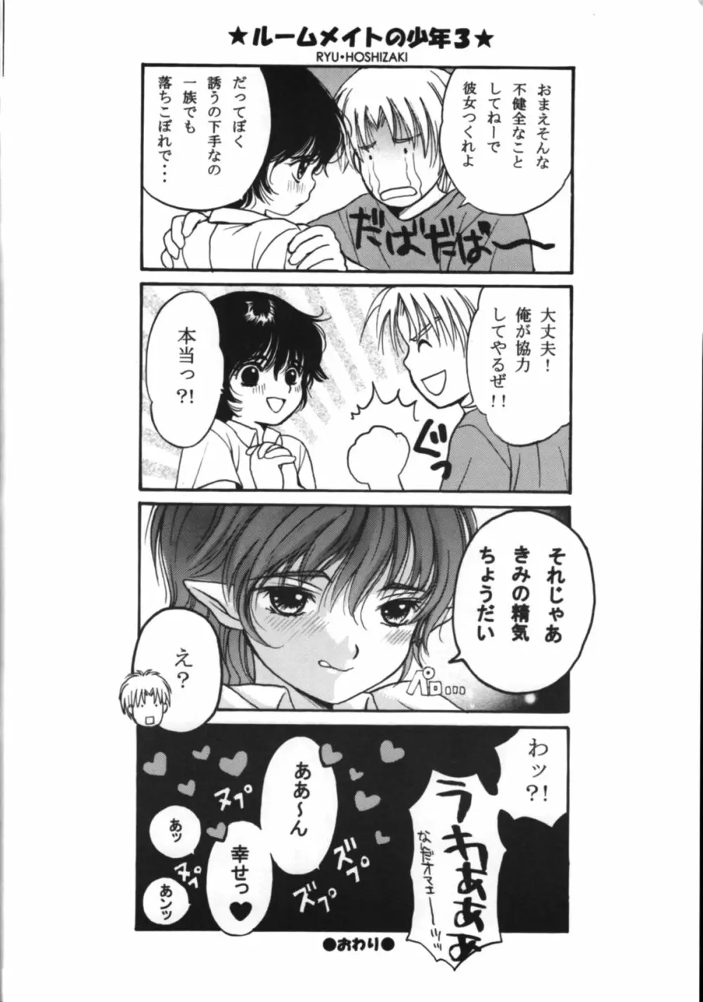 HEAVEN AND EARTH Page.13