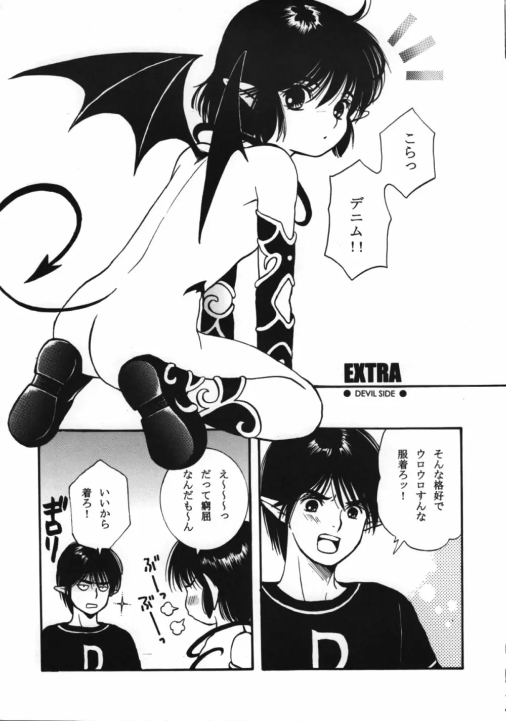 HEAVEN AND EARTH Page.16