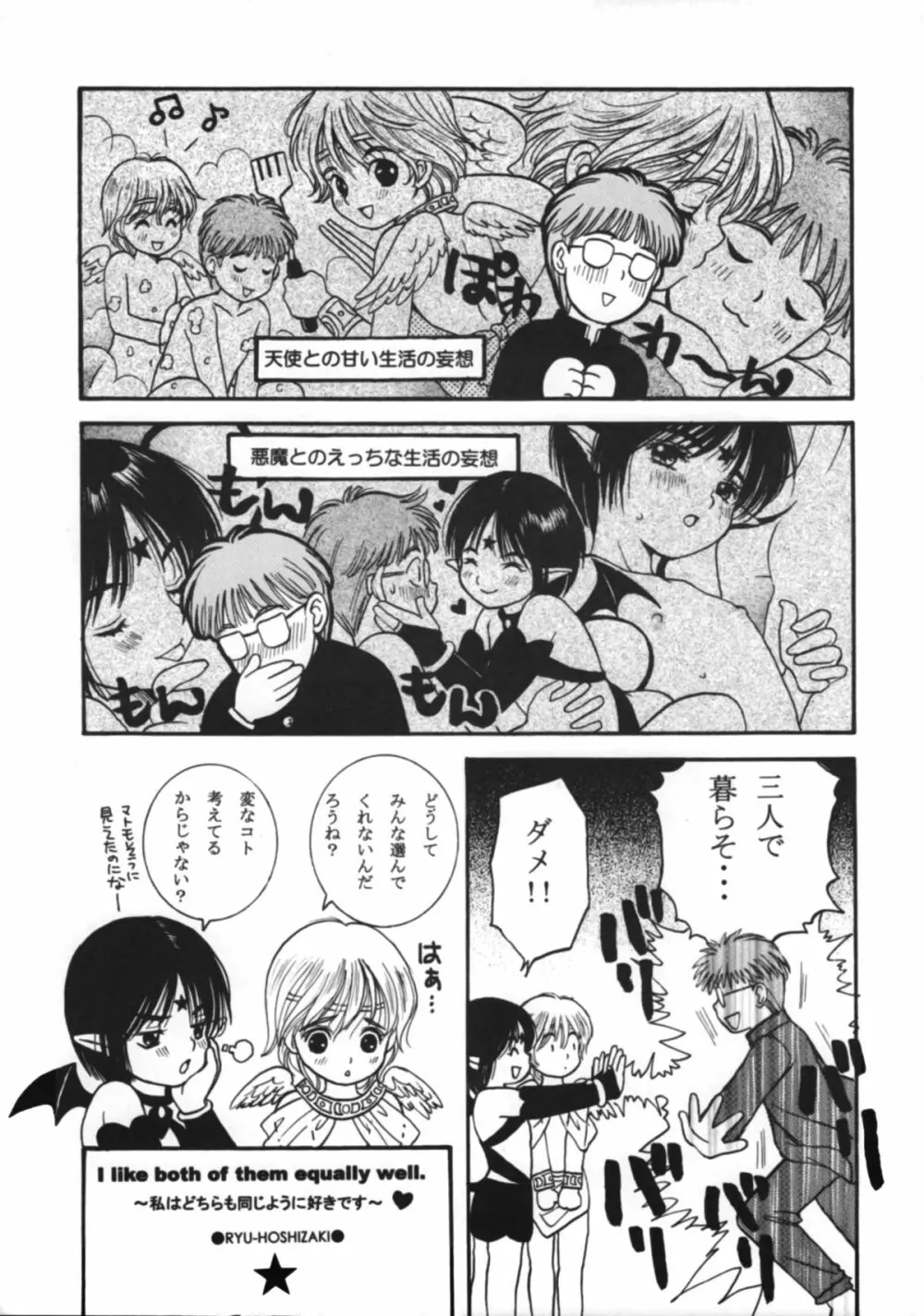 HEAVEN AND EARTH Page.6