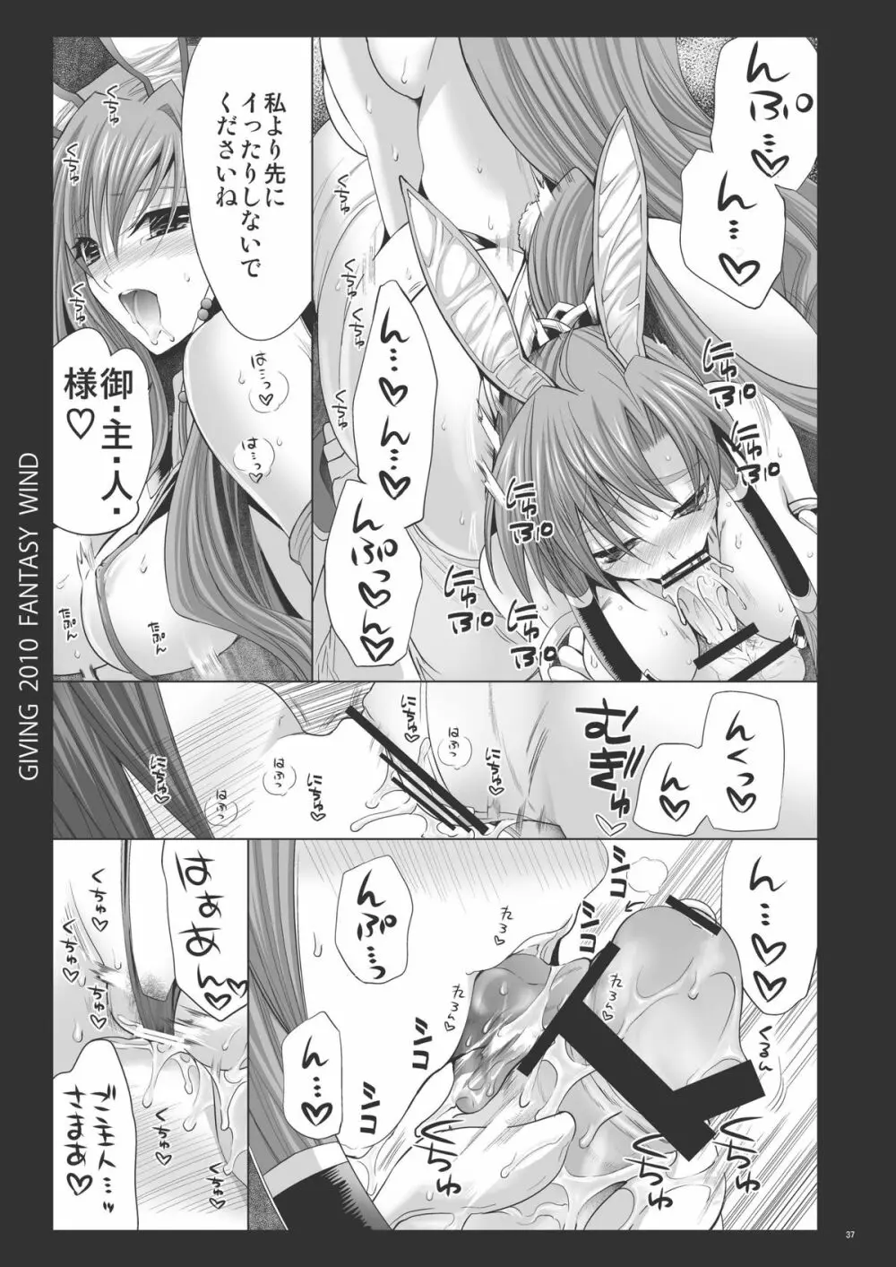 星華 Page.36