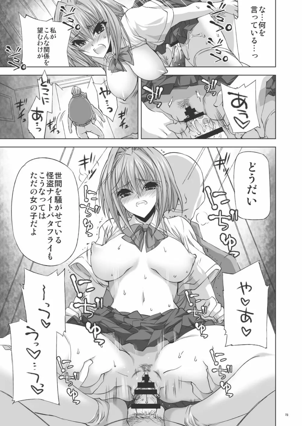 星華 Page.72