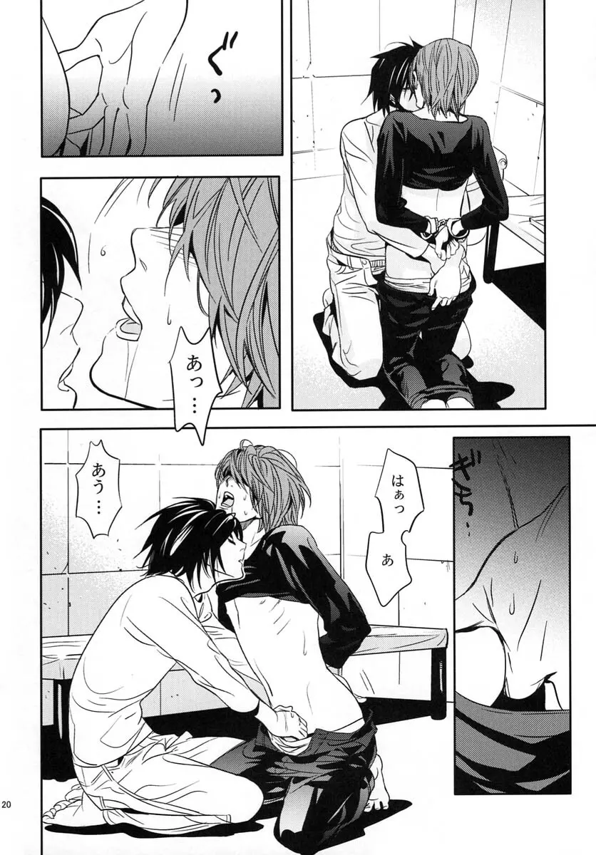 たいくつ Page.19
